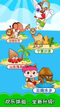 儿童动物找茬图2