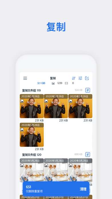 照片清理工具图2