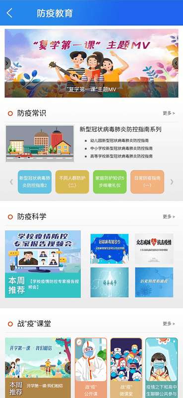 中小学生网络云平台图1