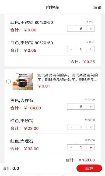厨乐购图3