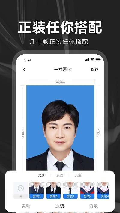 海马证件照制作图3