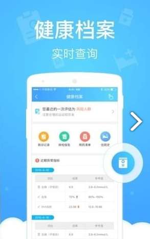 青岛健康码图3