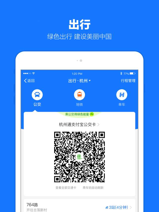 支付宝自动添加好友图3