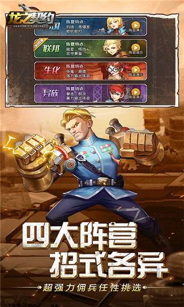 龙之契约福利版图2