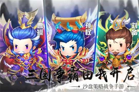 雄霸中原图2