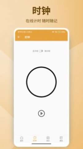 小贝记事本图2