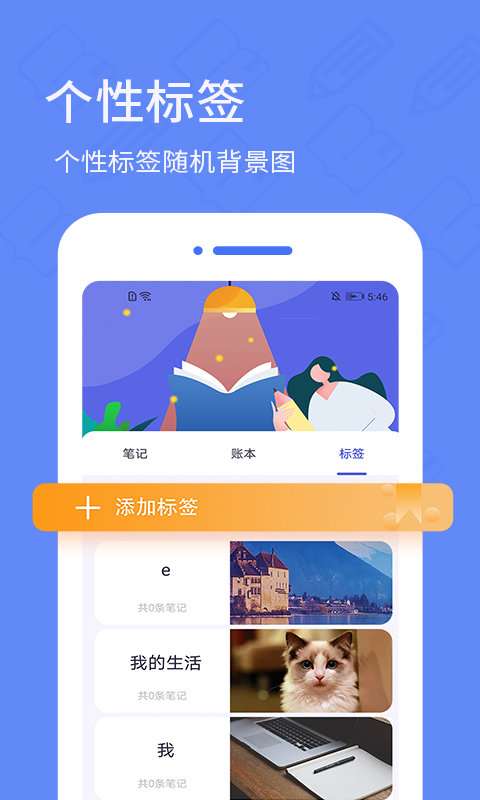 犀牛备忘录日记图2