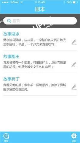 欧达提词器图1