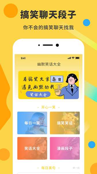 军杰表情包DIY制作神器图2