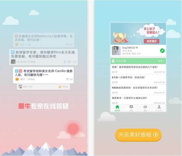 留学帮图2