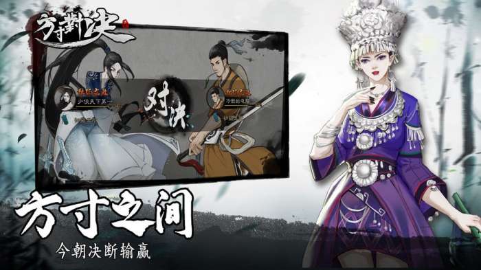 方寸对决图9
