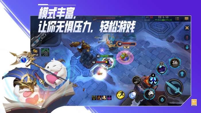 英雄联盟手游渠道服图5