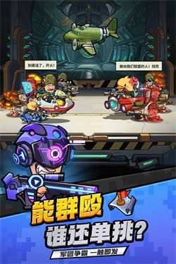虫虫大作战2无限空投图1
