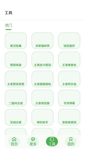 美化画质宝箱图1