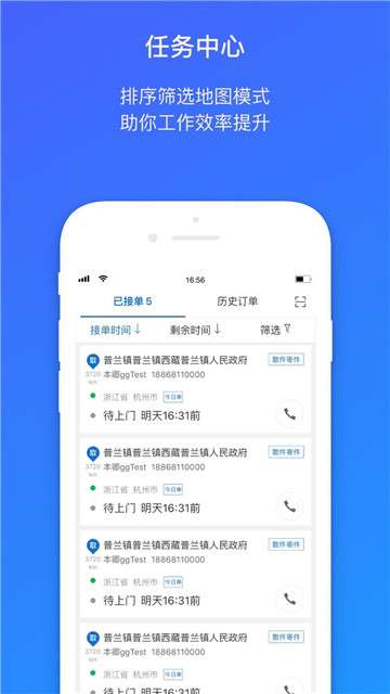 菜鸟包裹侠快递员版图1