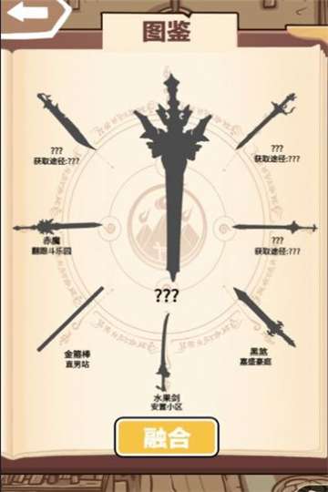 一剑开天门游戏图1