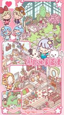 女友的小闺房图2