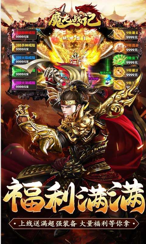 魔龙战记(一刀10亿爆)图2