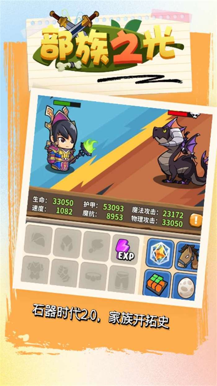 部族之光（0.1折版）H5图3