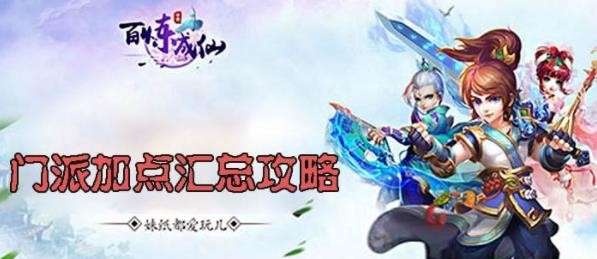 百炼成仙4399手游图2