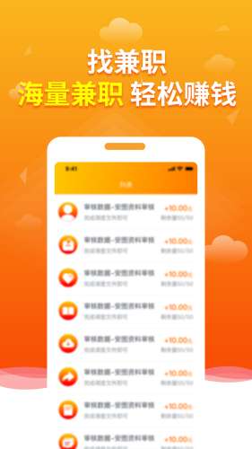 优选兼职图3