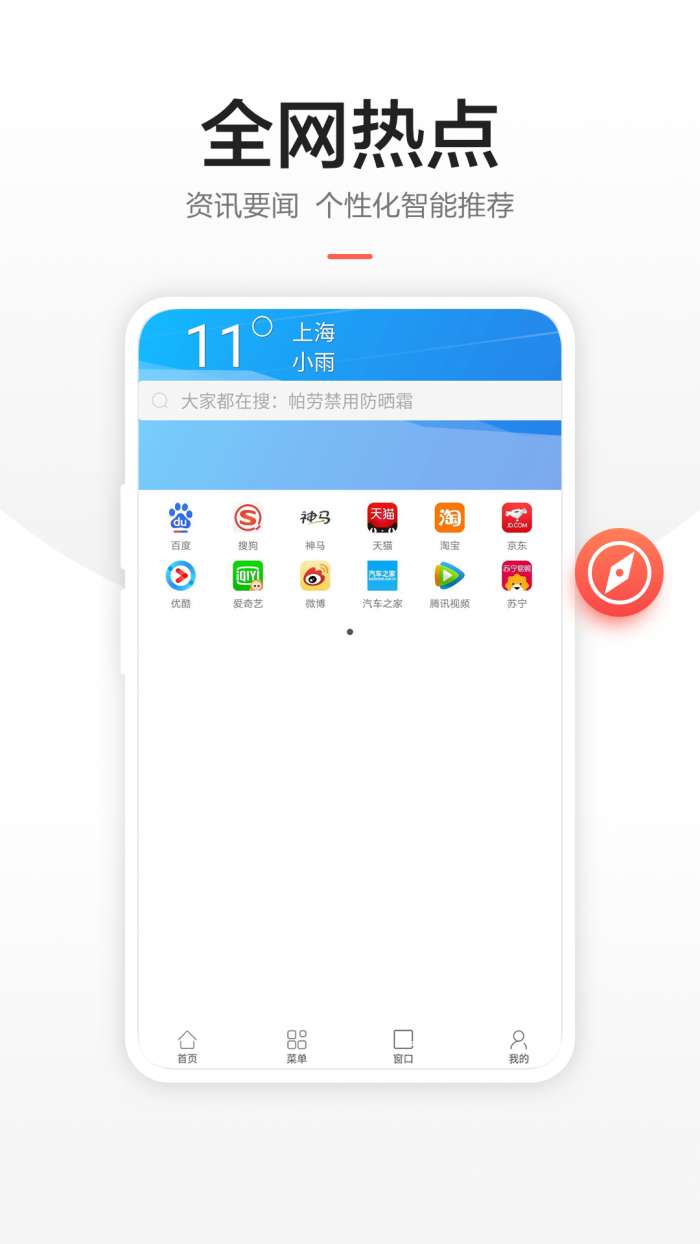链链浏览器最新版图1