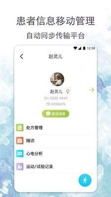 心安康医生图2