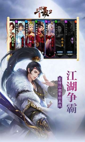 三剑豪2折扣版图3