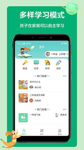 语文听写图1
