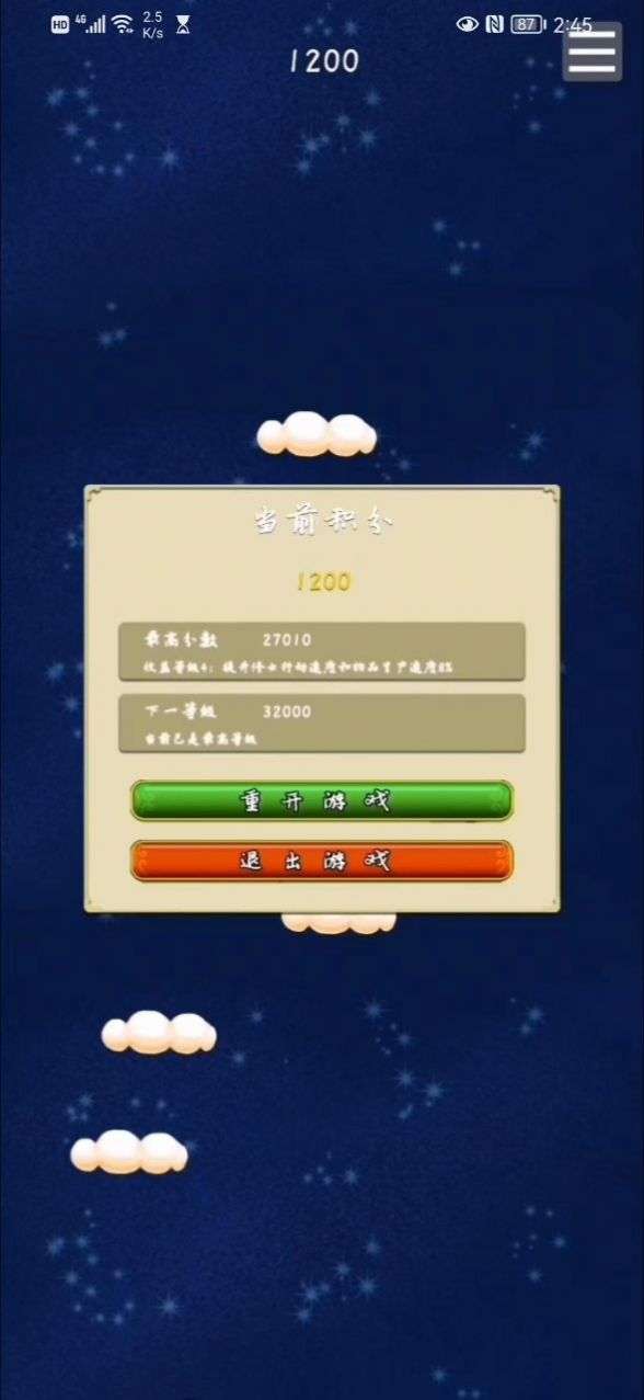 仙侠兔尘箓图1
