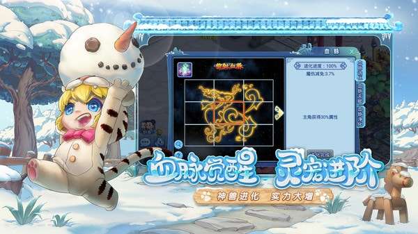 水浒Q传图3