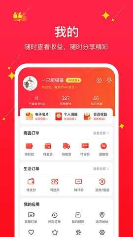 聚民惠图3