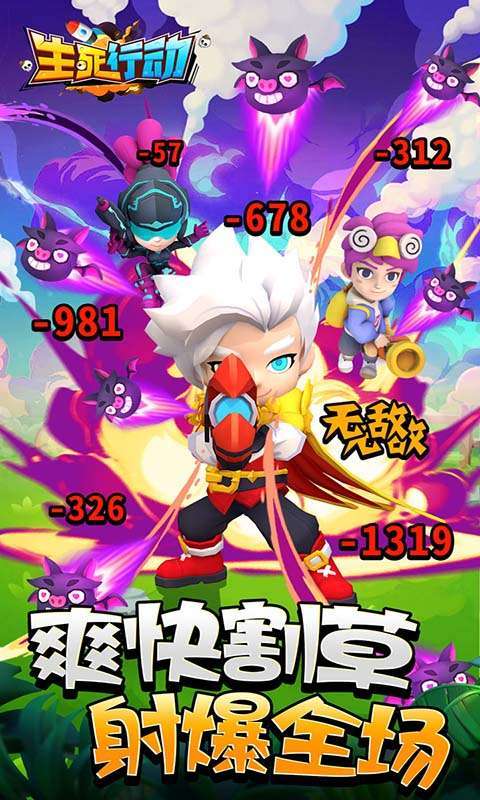 生死行动(0.1荒野射击)图1