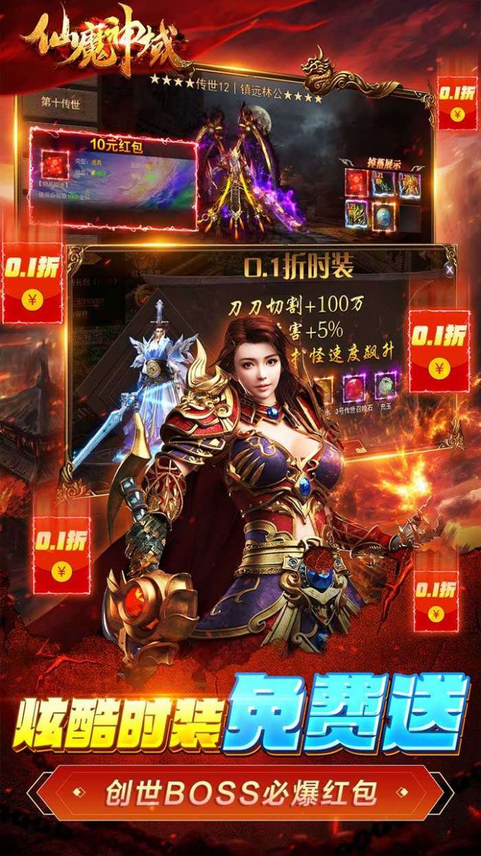仙魔神域（BT畅享无限0.1折）图3