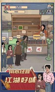 王蓝莓的烧烤摊图3