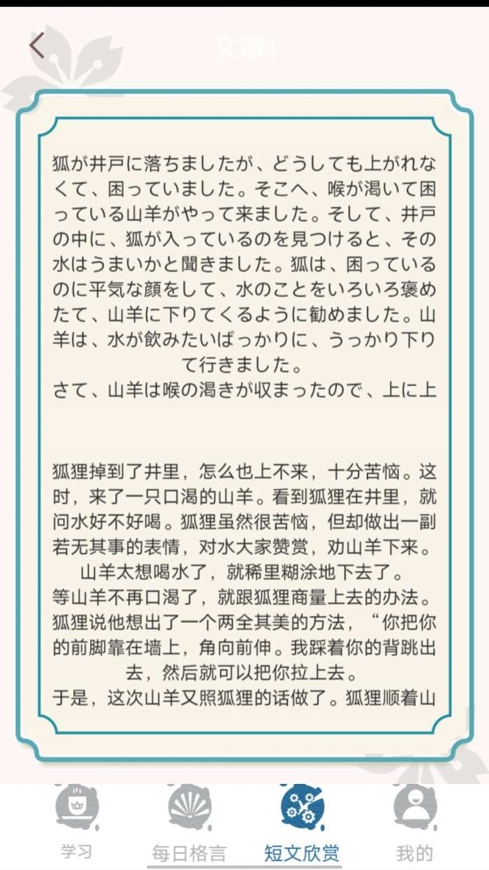 大和智慧图4