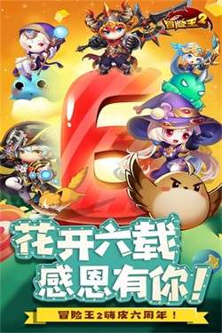 冒险王2双人版图5