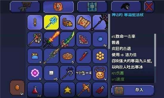 泰拉瑞亚1.3汉化版图4
