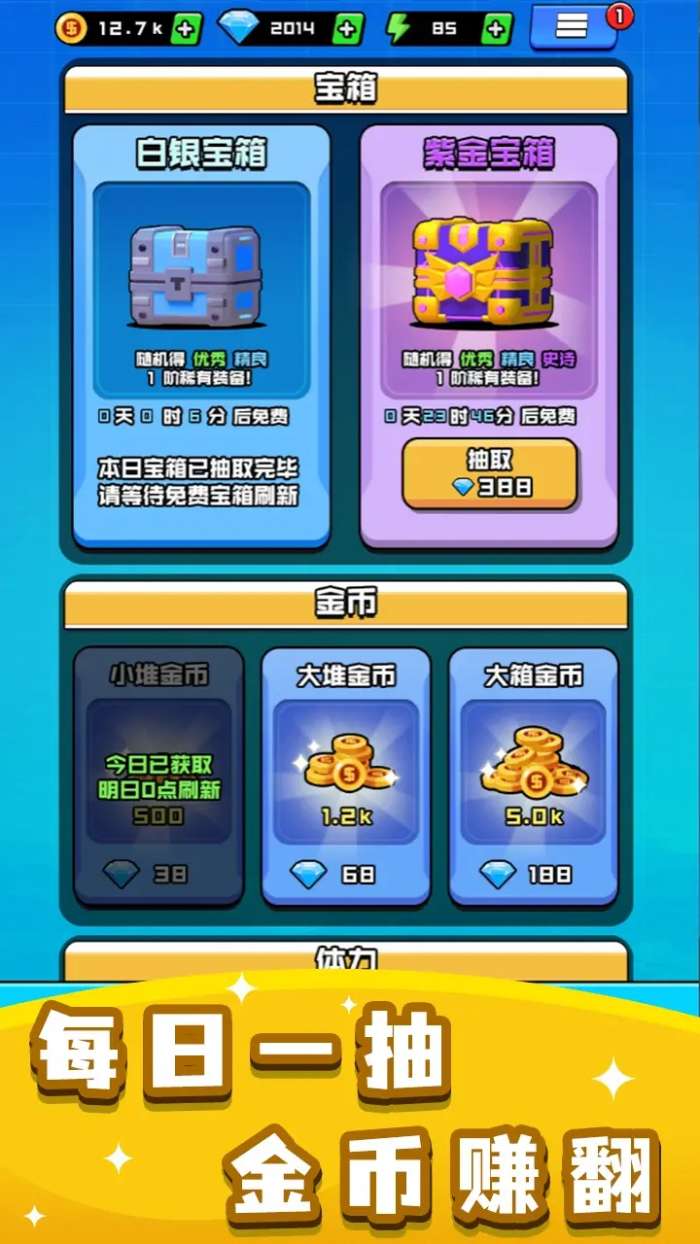 烈火机枪战神安卓版图2