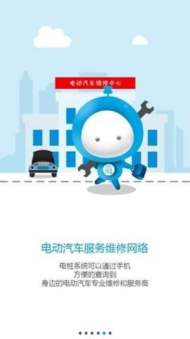 电桩图1