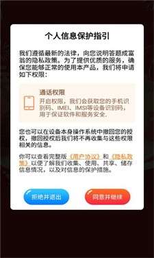 答题成富翁图5