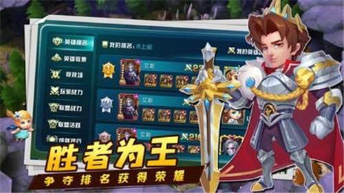 塔防荣耀战图4