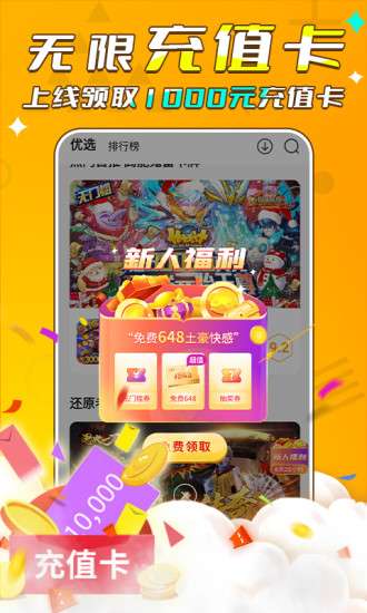 游小福图2