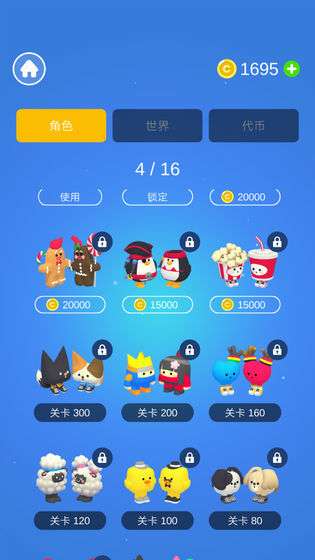 亲亲大作战图3