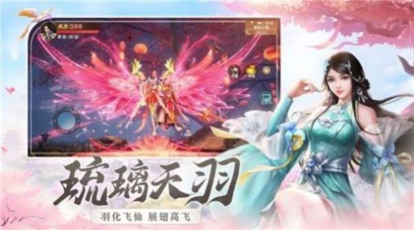 青莲仙域单机版图3