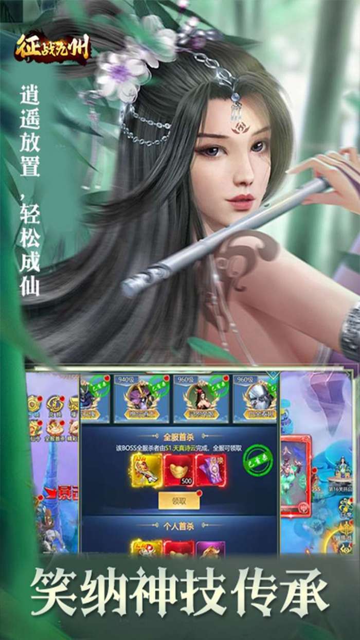 征战九州（一品仙门）图1