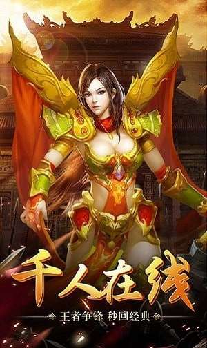 龙腾九州传奇图3