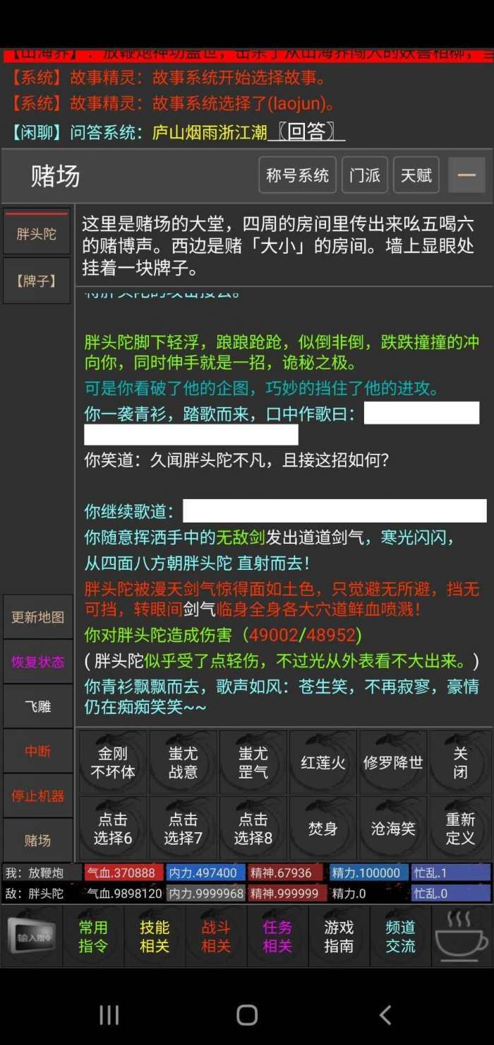 人情江湖图5