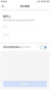 添猫出行图3