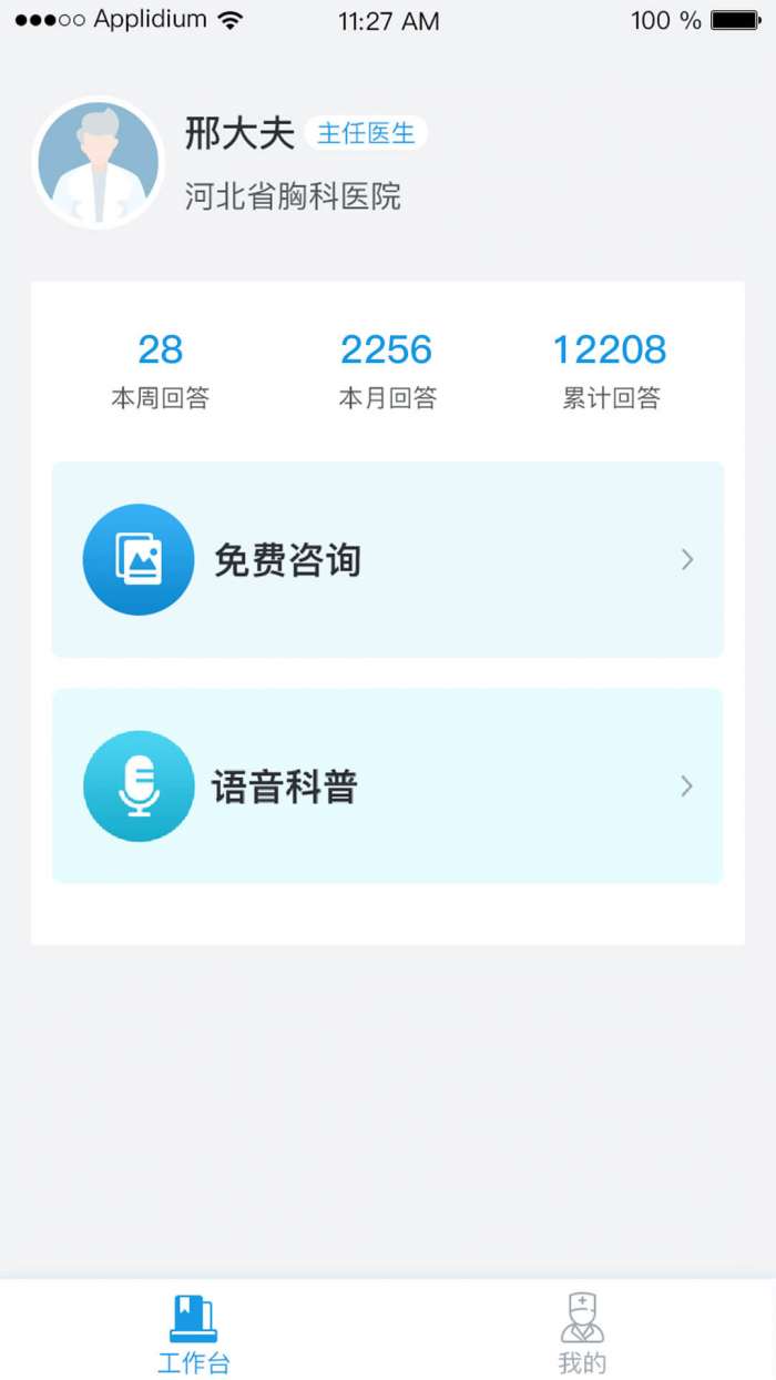 布谷医生图2